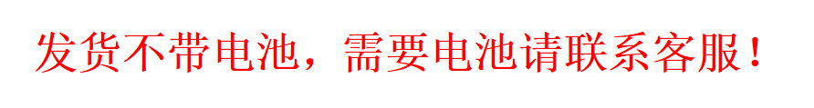 电池