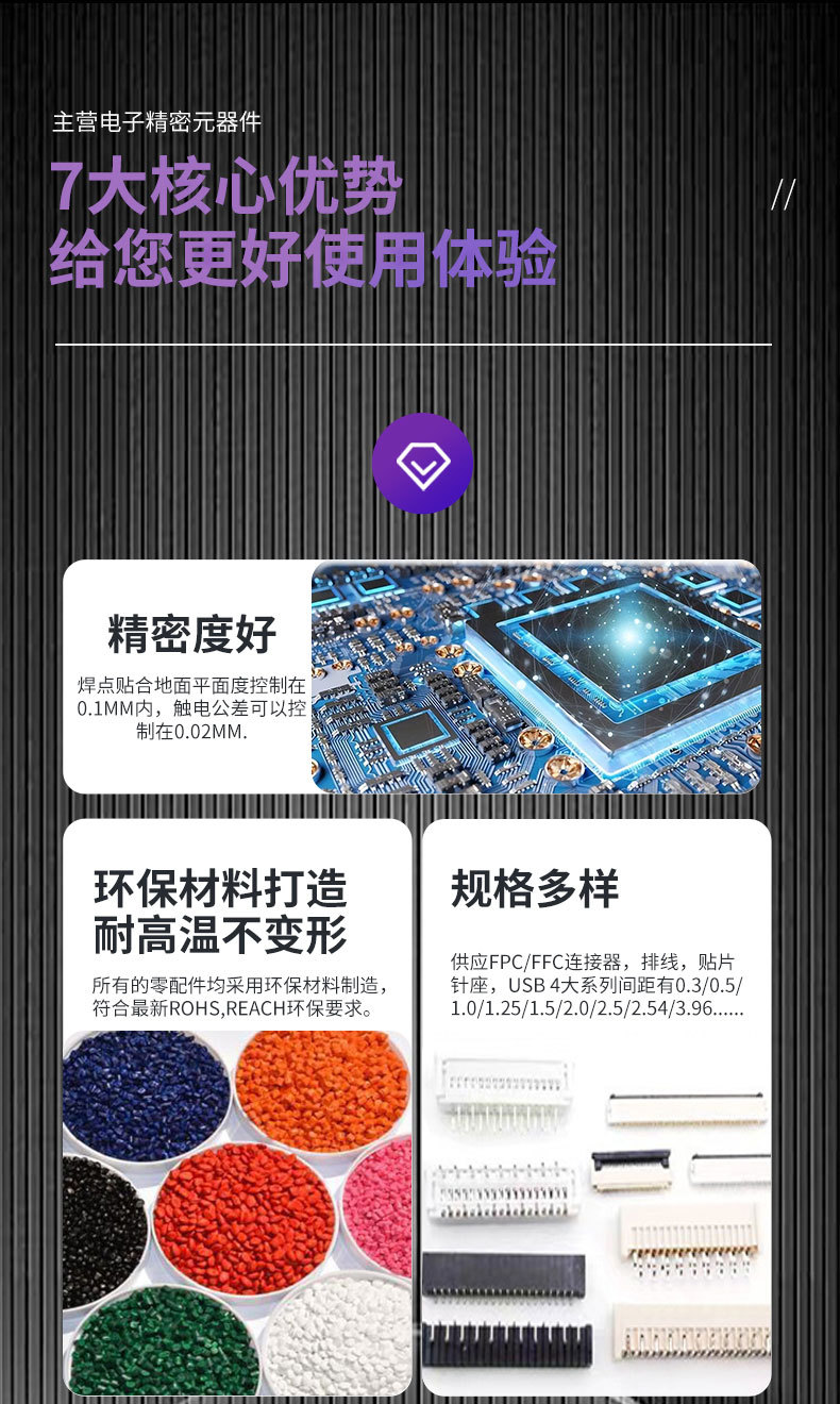 连接器-拷贝_03