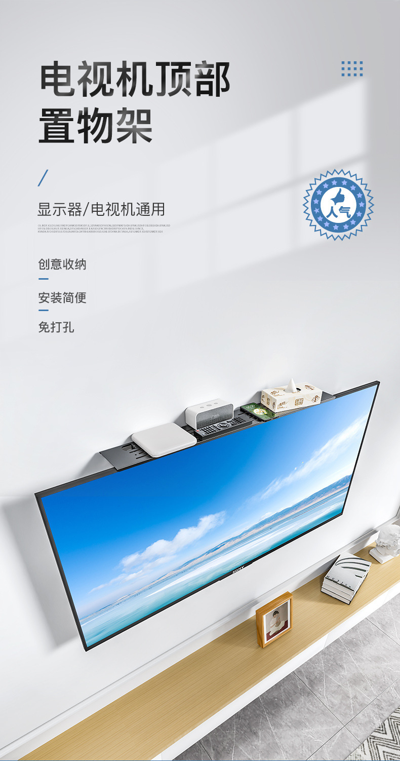 电视置物架优化_01.jpg