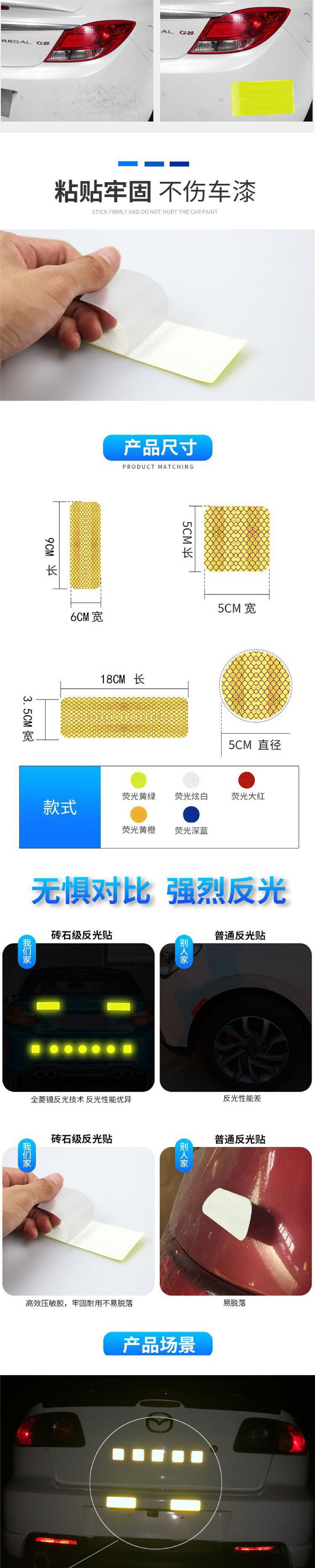 反光贴详情页-04.jpg