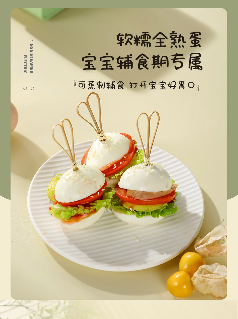蒸蛋器详情_11.jpg