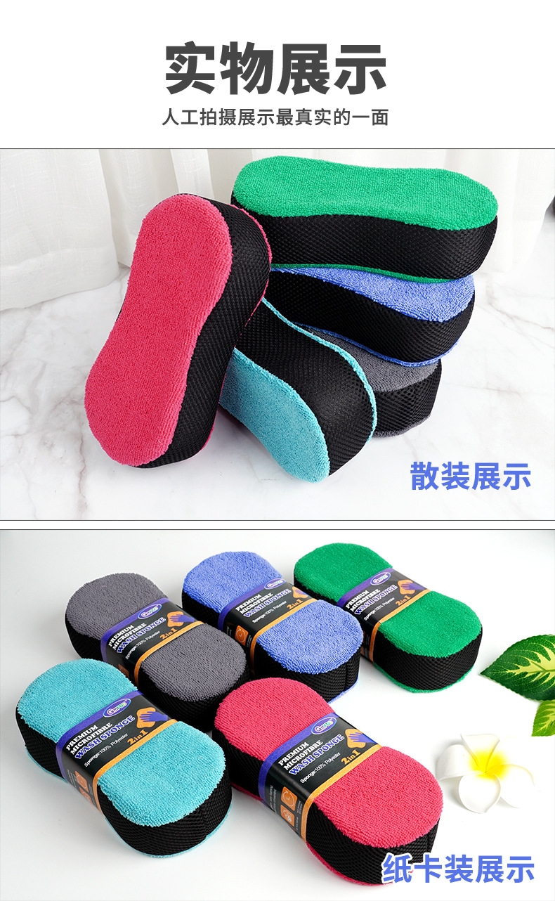 大号毛巾布洗车海绵详情页_10.jpg