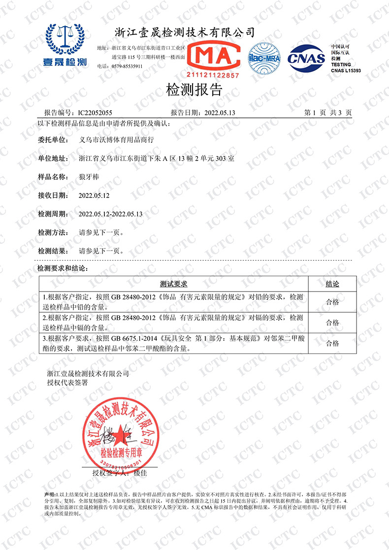 质检报告1.jpg