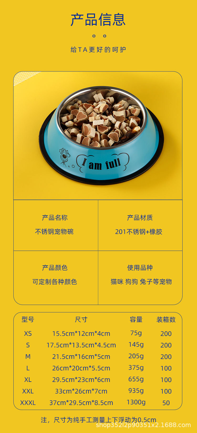 狗狗贴花款不锈钢食盆