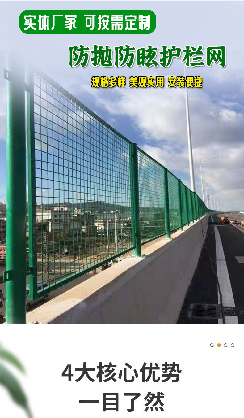 高速公路护栏网详情_01.jpg