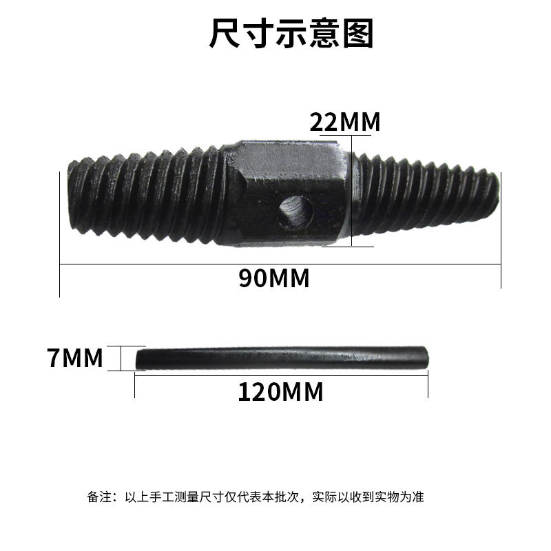 水管断管取出器1