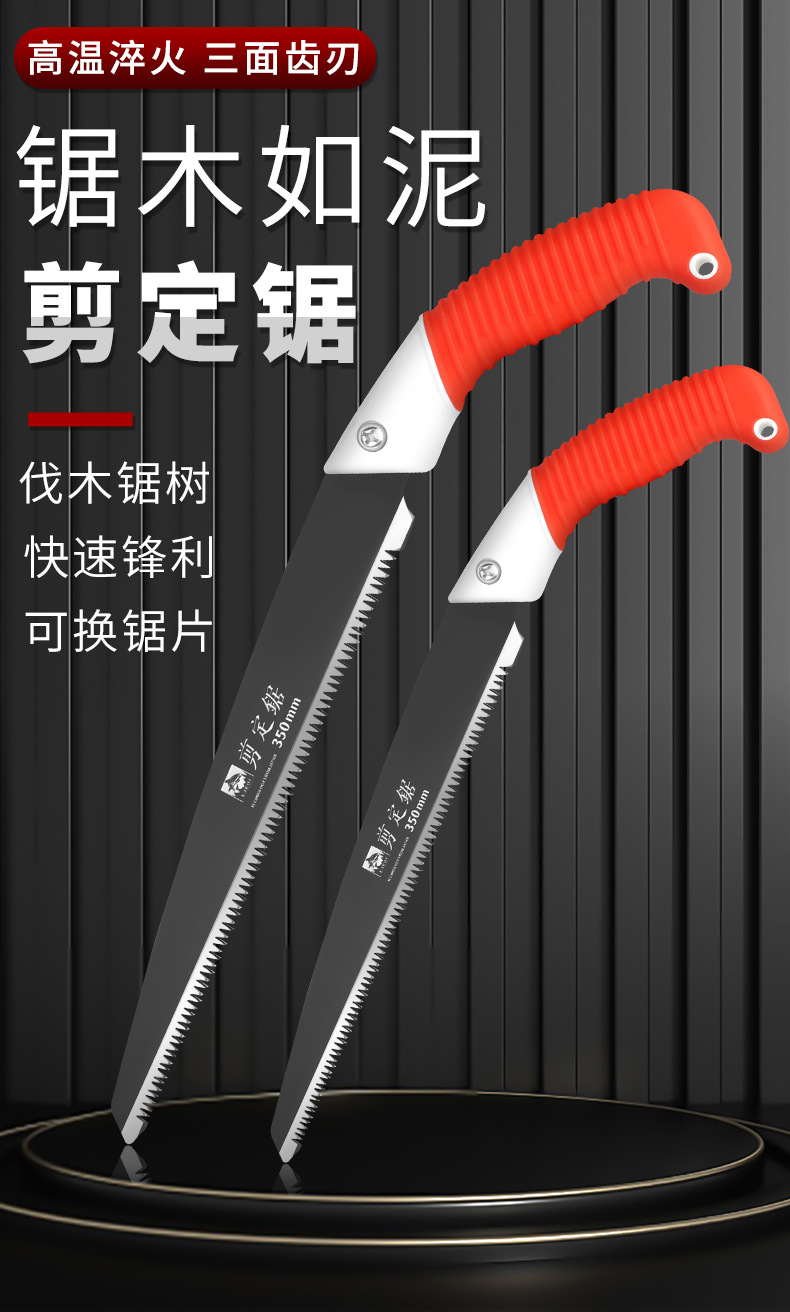 剪定锯_01.jpg