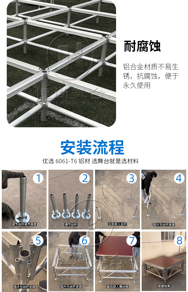 铝合金-舞台详情_19.gif