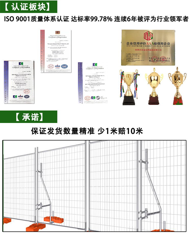 临时护栏_03.jpg