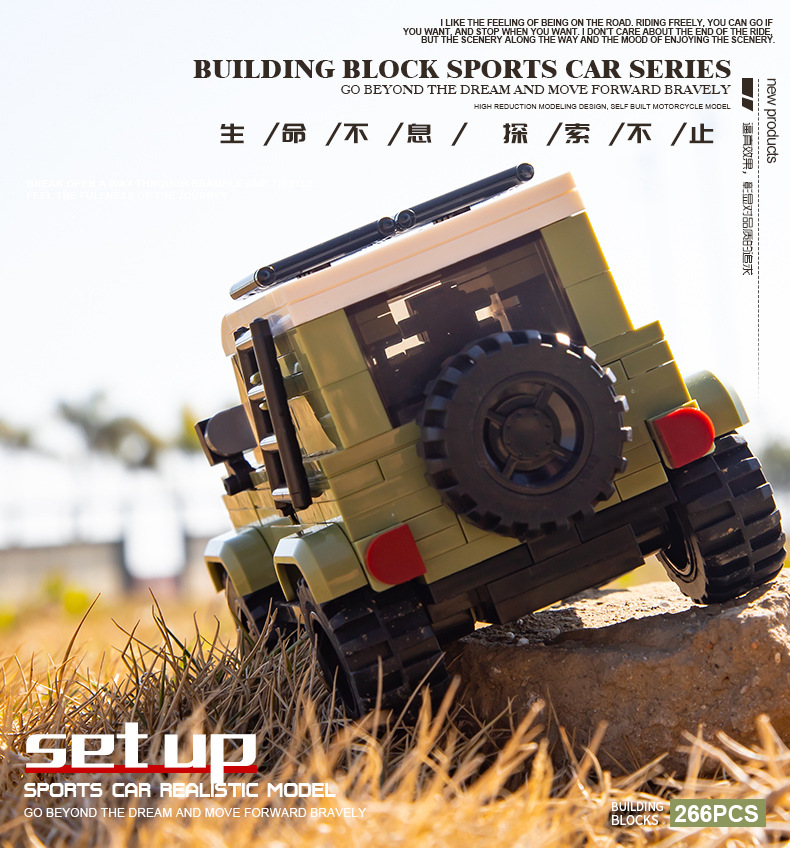 积木越野车详情_13.jpg