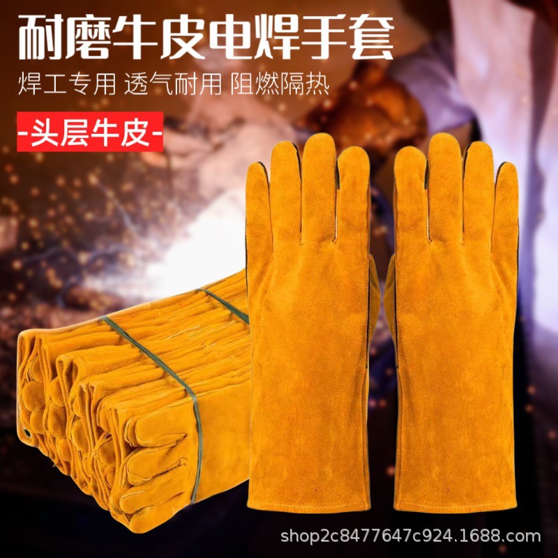 焊工手套