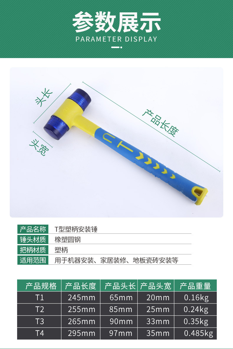 T型塑柄安装锤_06.jpg