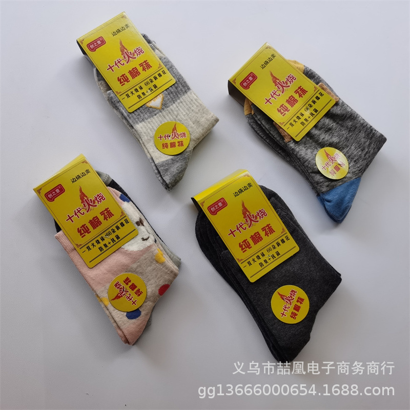 袜子IMG_20220829_123431.jpg