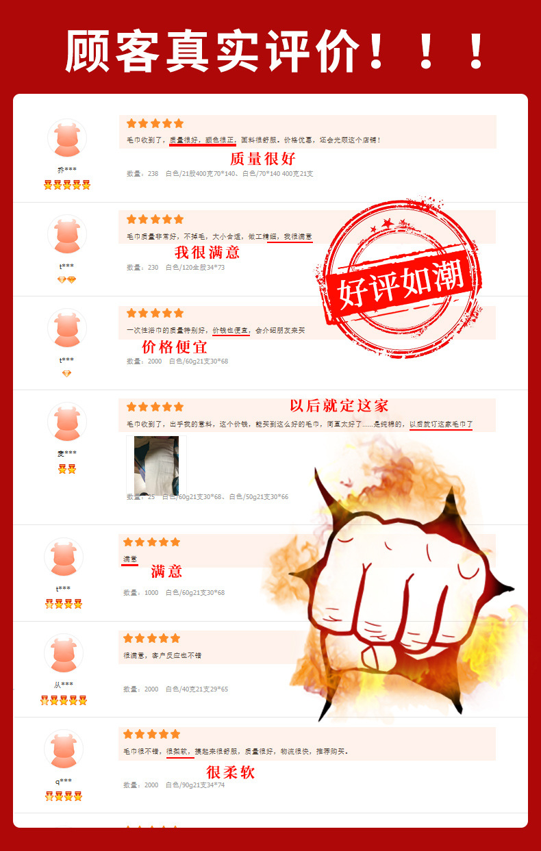 好评
