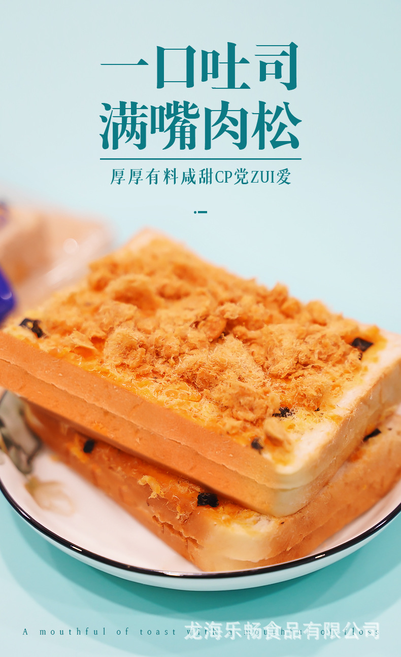 海苔肉松详情_01.jpg
