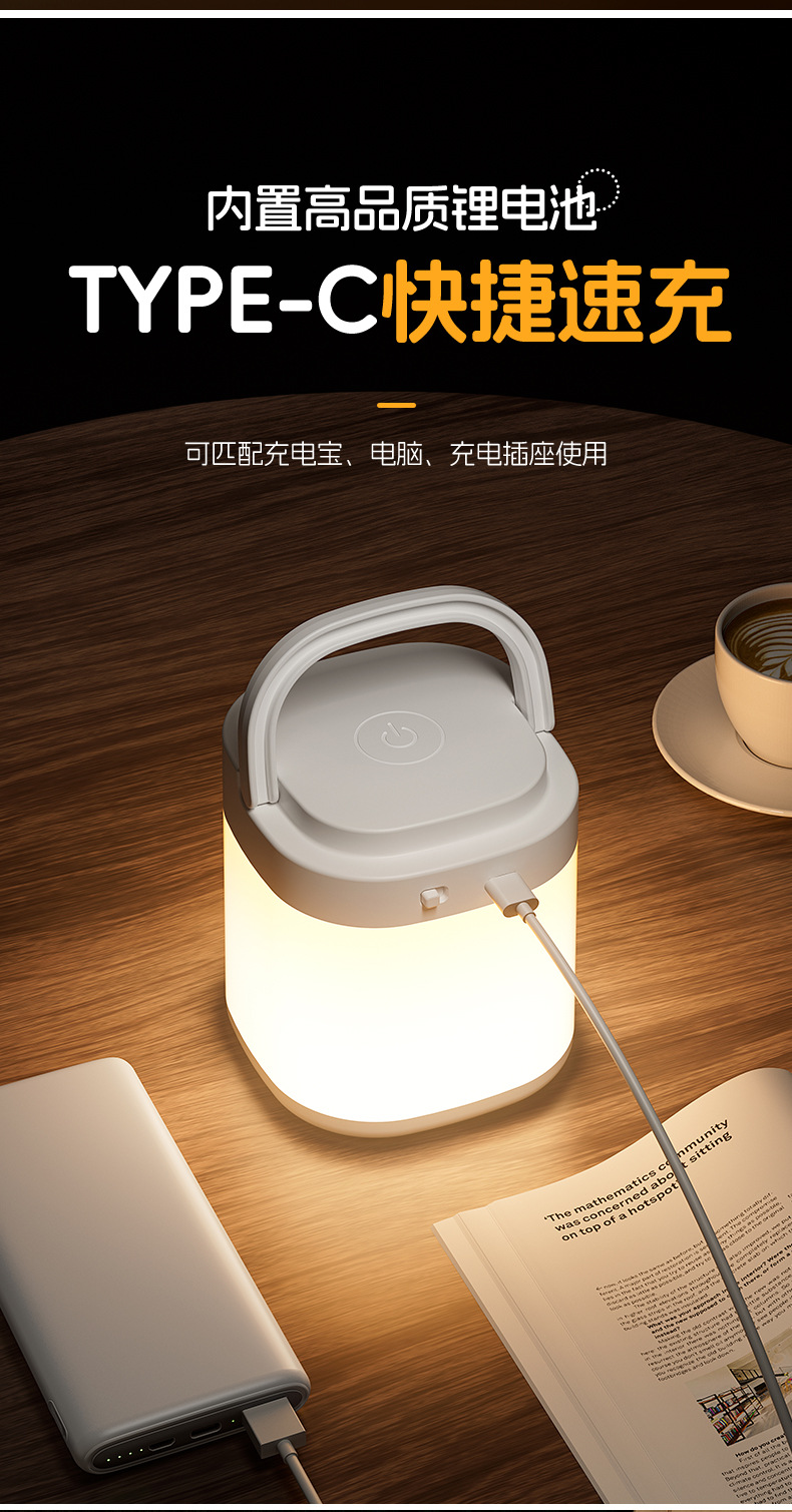 台灯