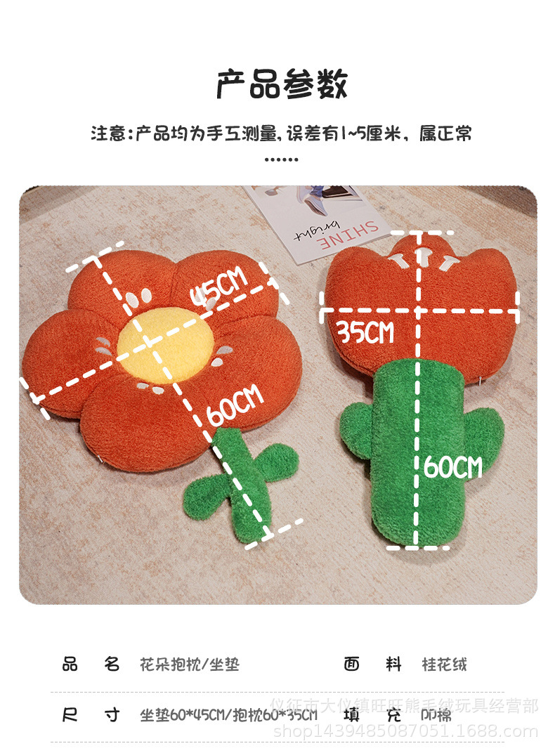 10-花朵坐垫_07.jpg