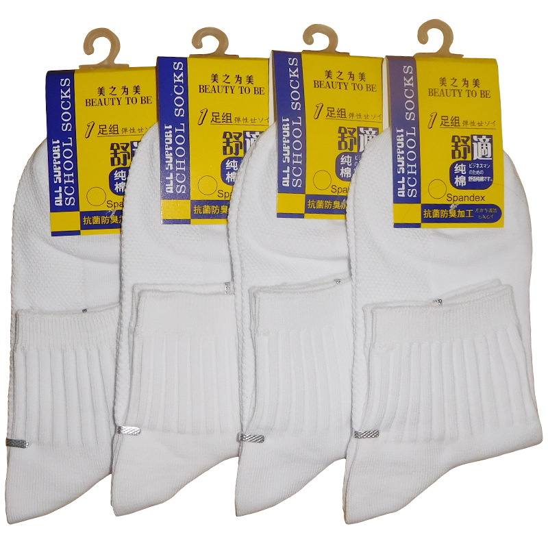精梳棉学生袜