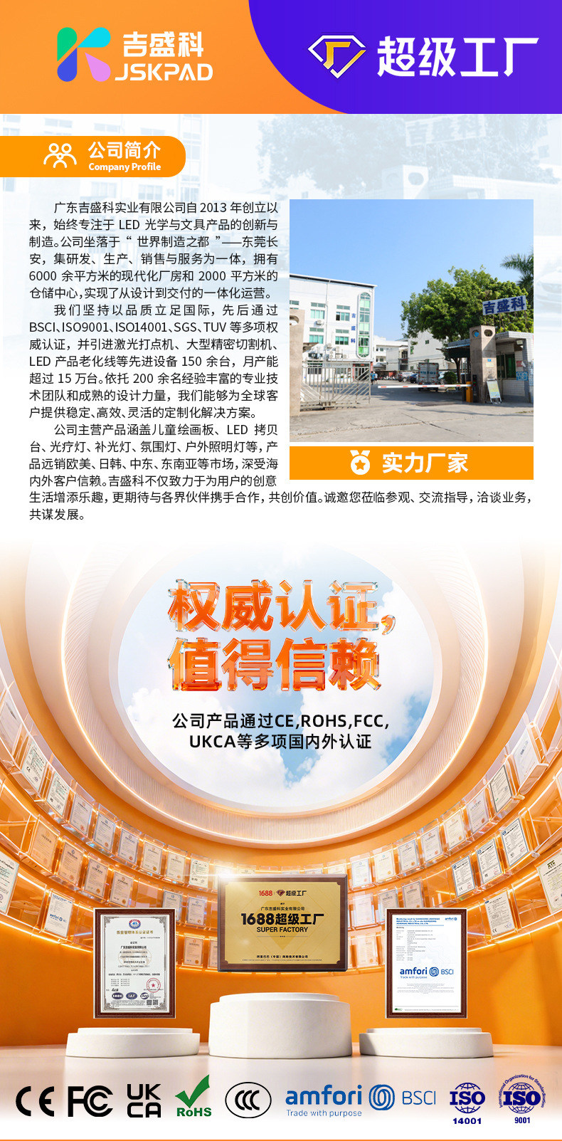 超级工厂---详情抬头_01