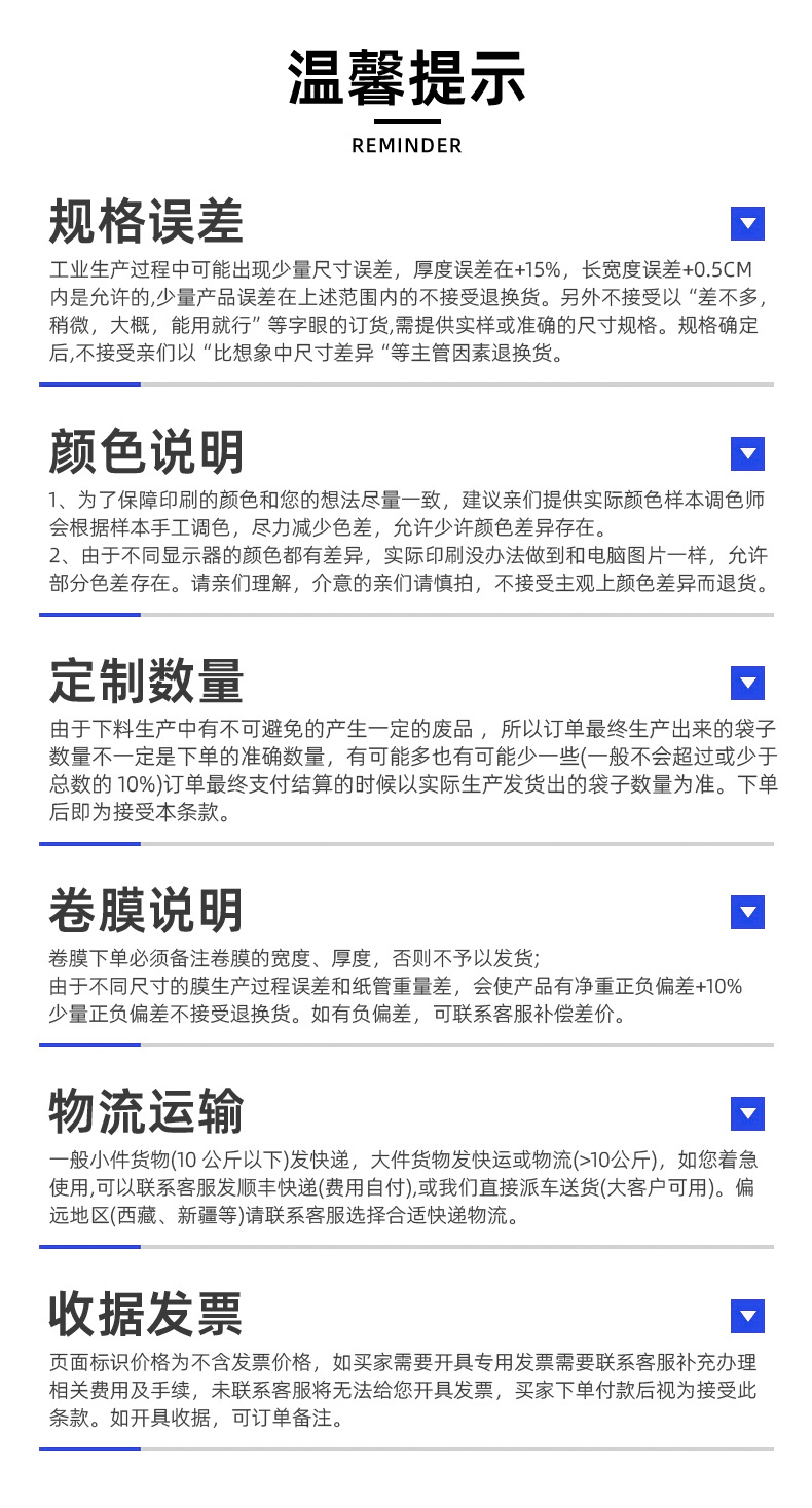 东光县双林塑业有限公司详情页改_11
