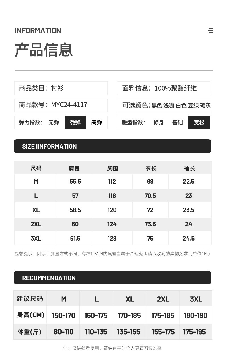 泡泡纱衬衫白色