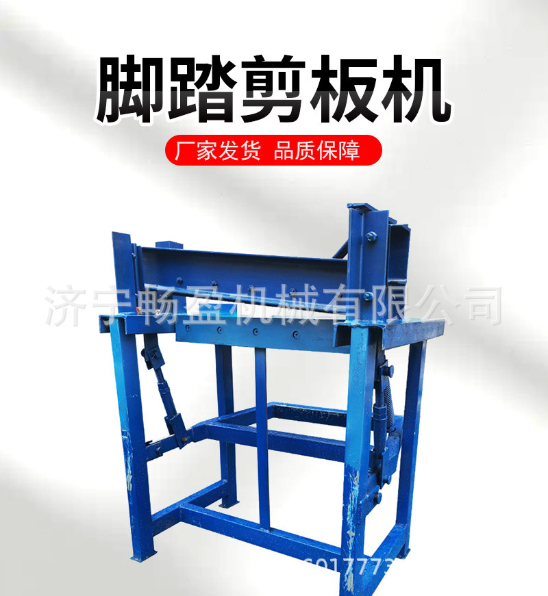 脚踏剪板机详情页_01.jpg