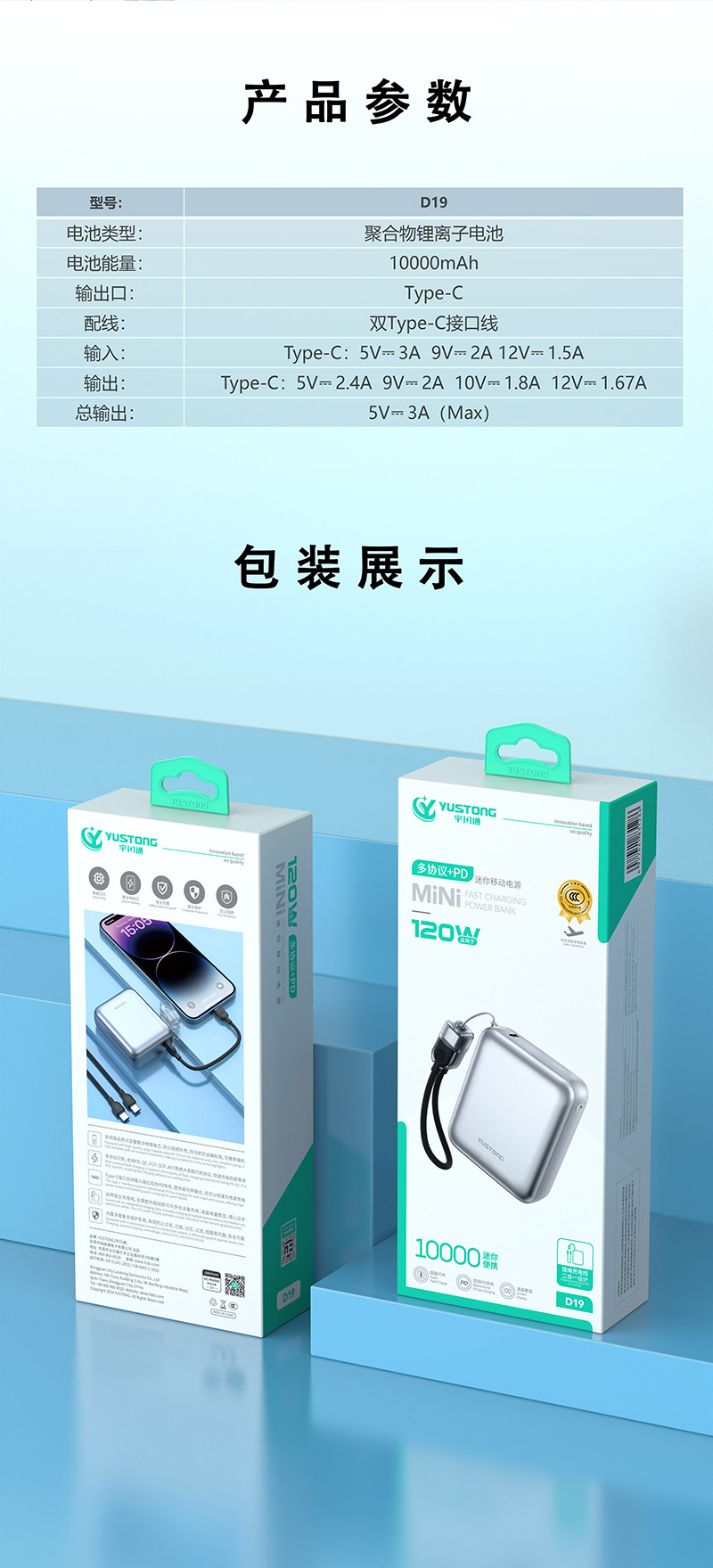 D19 详情页 (6).jpg