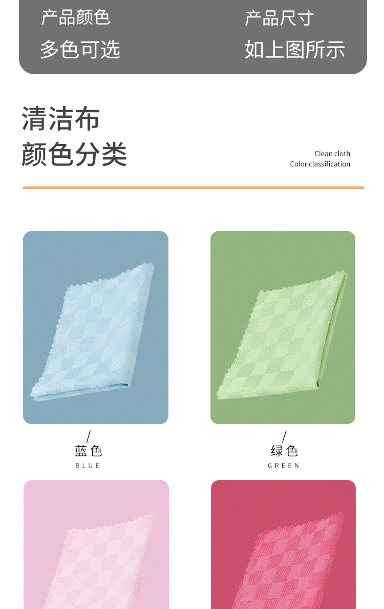 鱼鳞格抹布_09