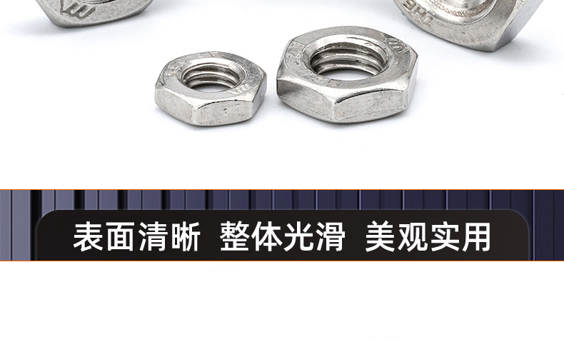 304不锈钢六角薄螺母_03_17.jpg