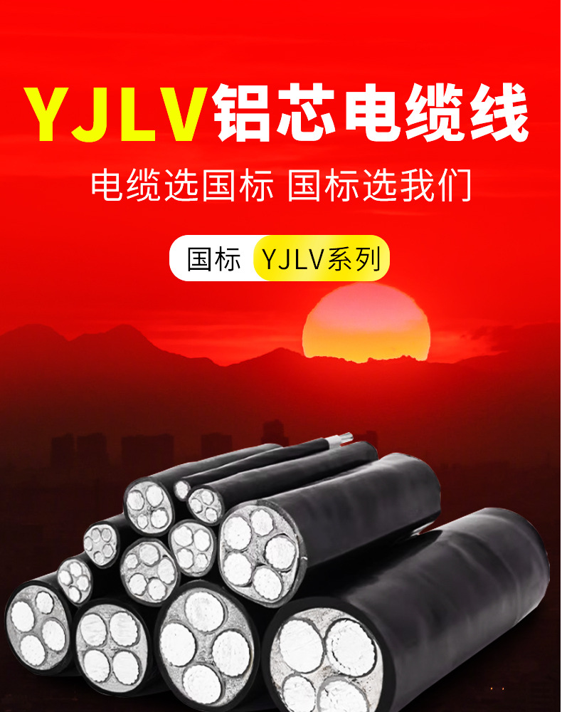 YJLV_01