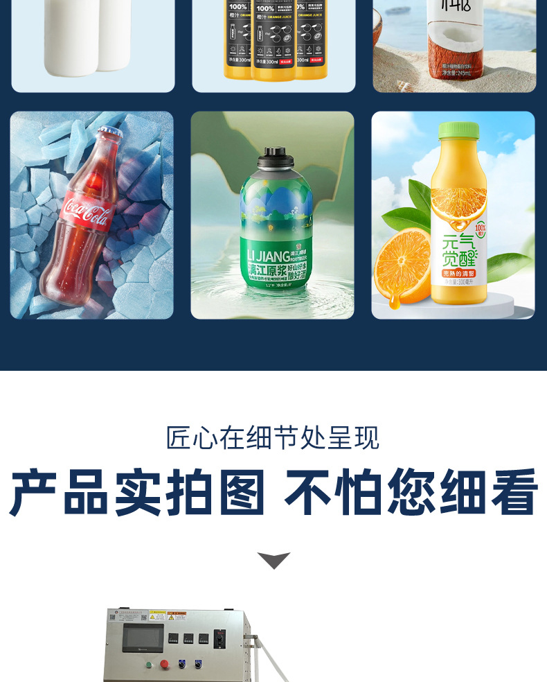 佳成包装机械详情页_05.jpg