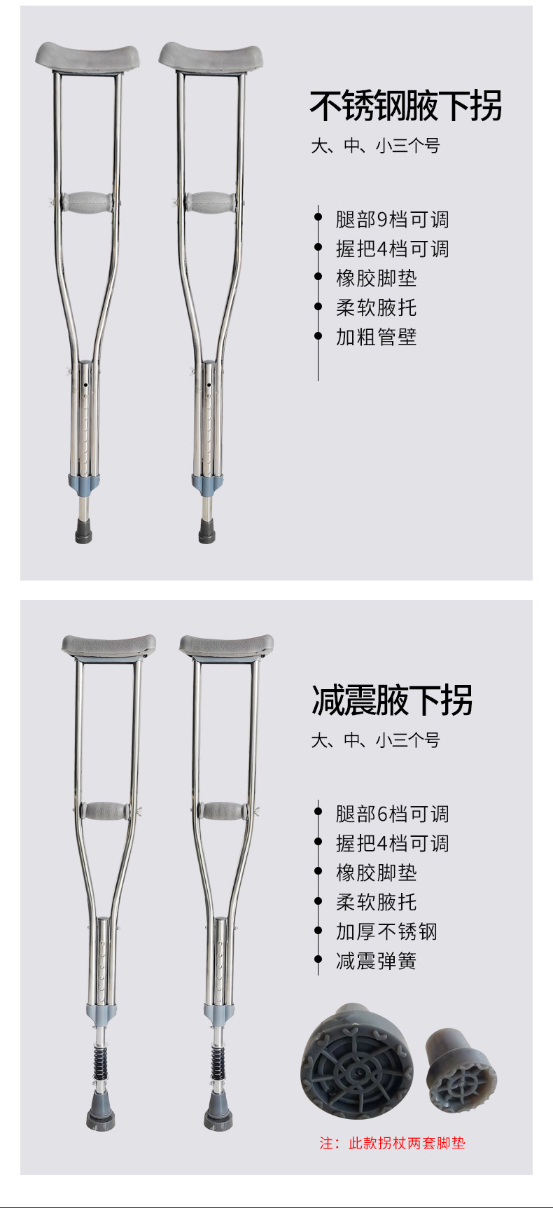 详情-腋下拐_14.jpg