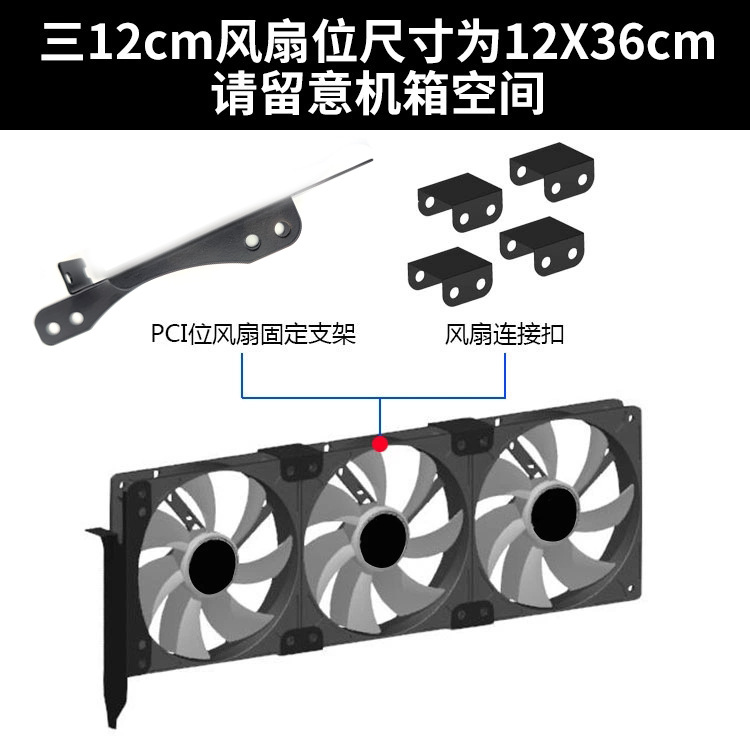 详情页三风扇.png