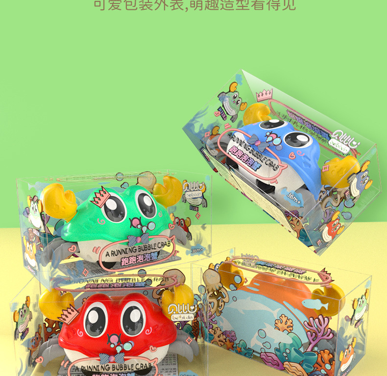 回力车螃蟹玩具
