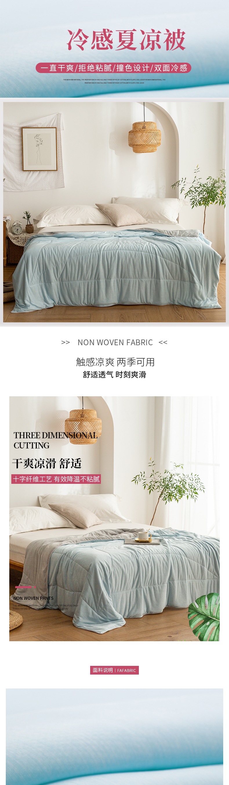 新款夏凉被详情(3)_001.jpg