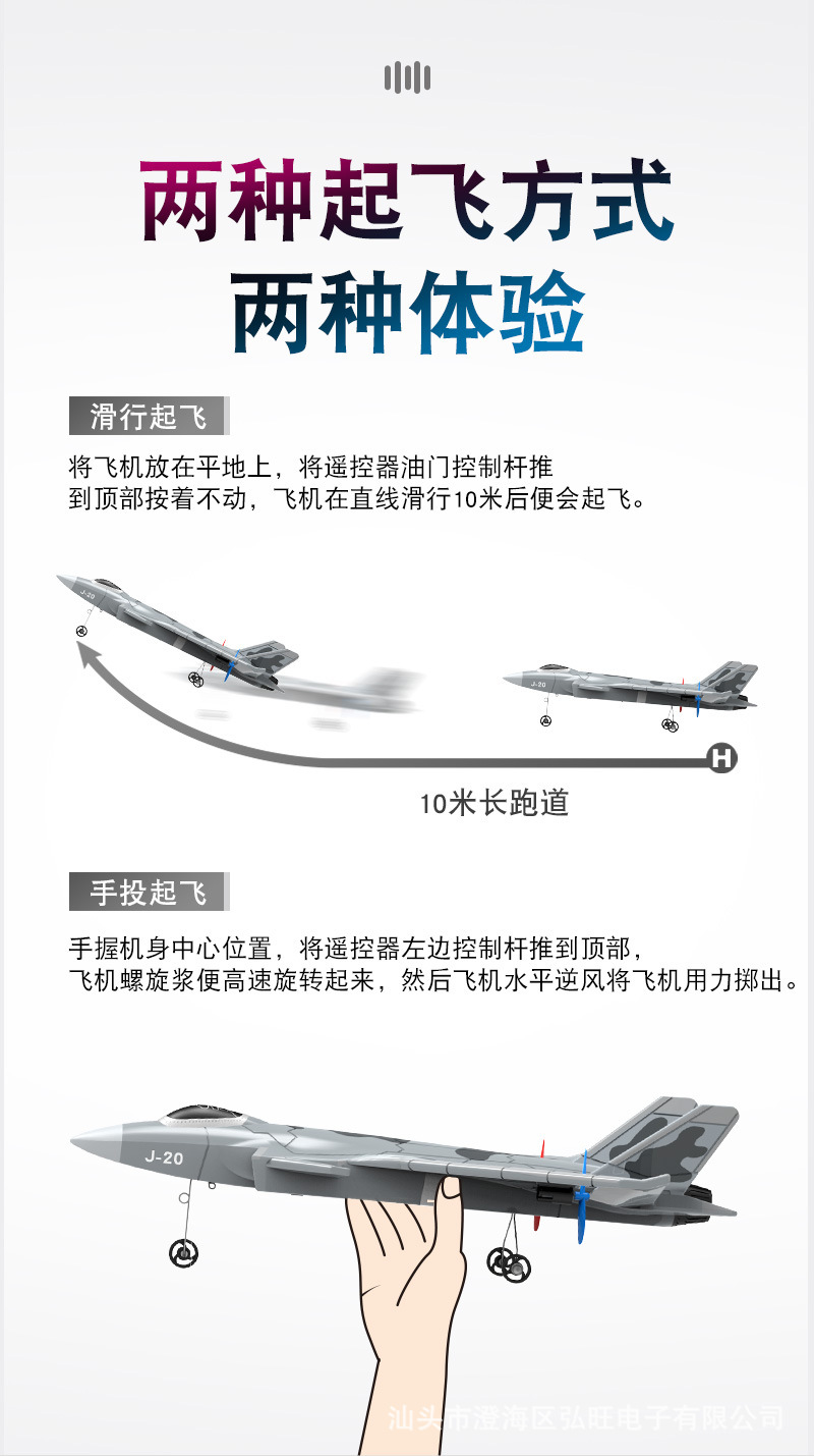 歼20详情图_14.jpg