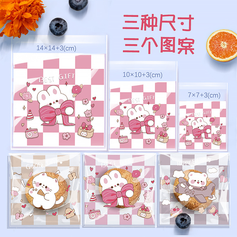 小可爱平口自粘袋-a3