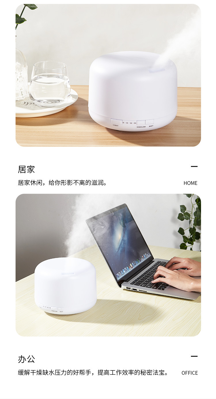 精油香薰机