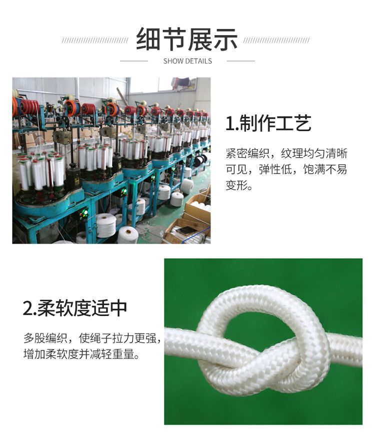 编织绳详4