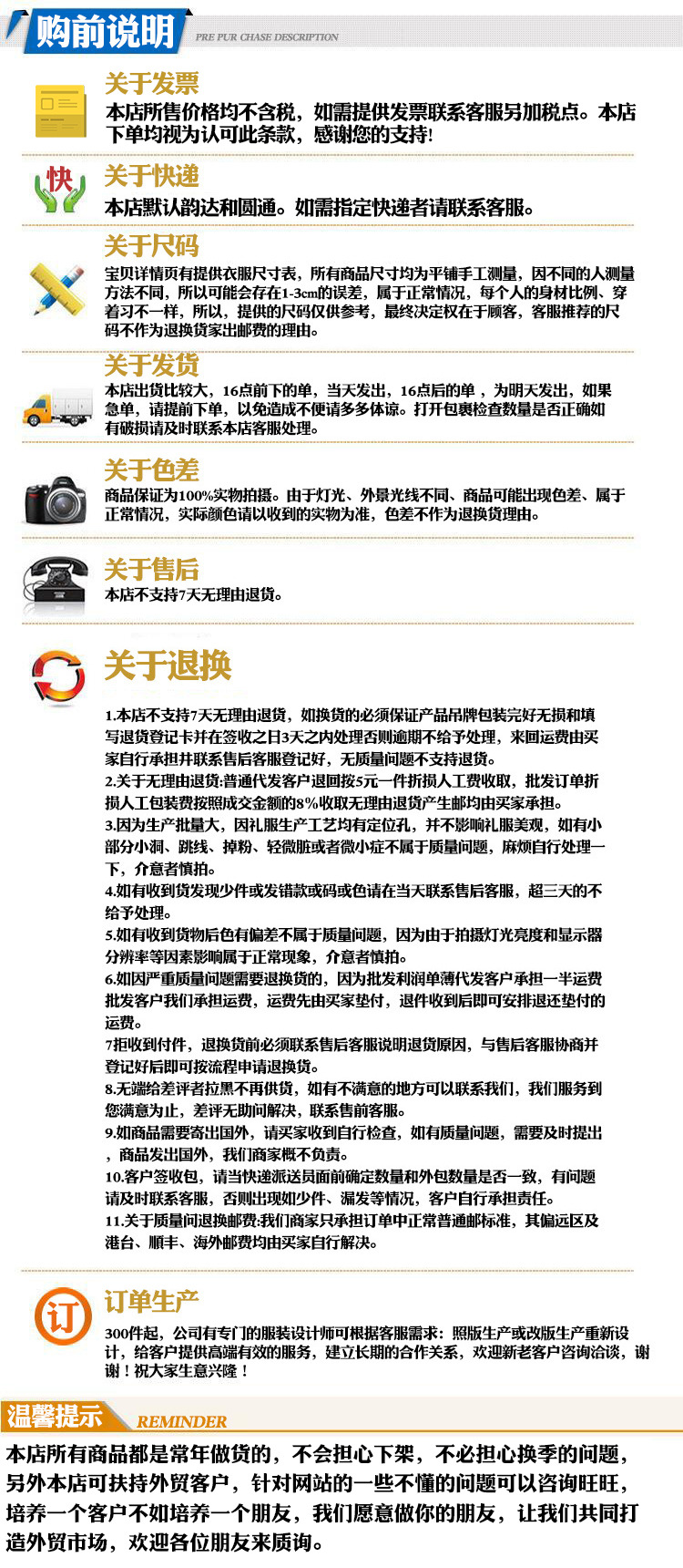 小彩人购前说明 拷贝