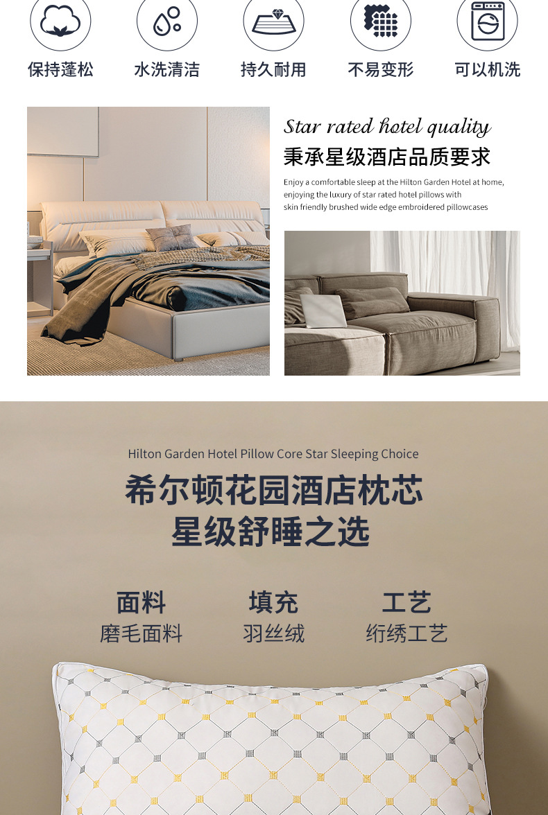 希尔顿花园满天星立体枕_02.jpg