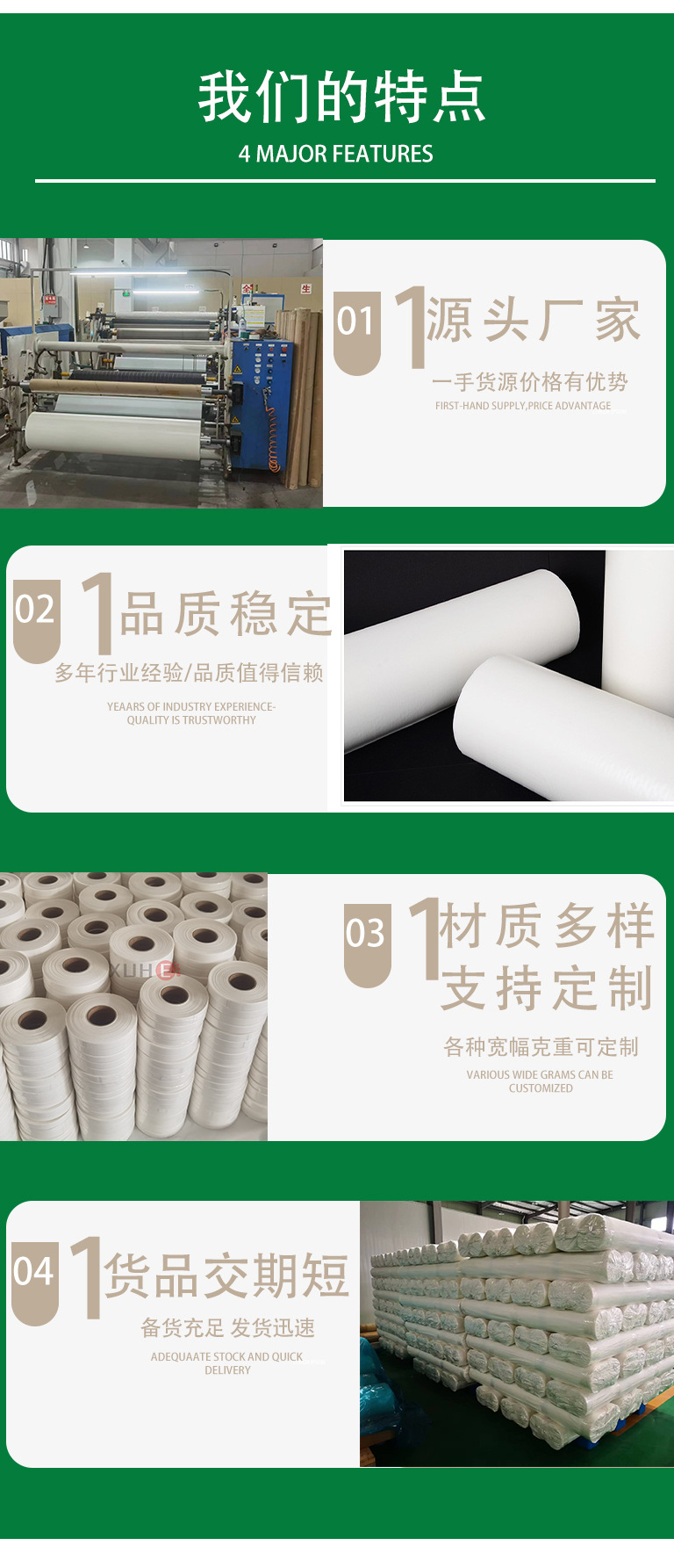 TPU热熔胶膜详情页_06