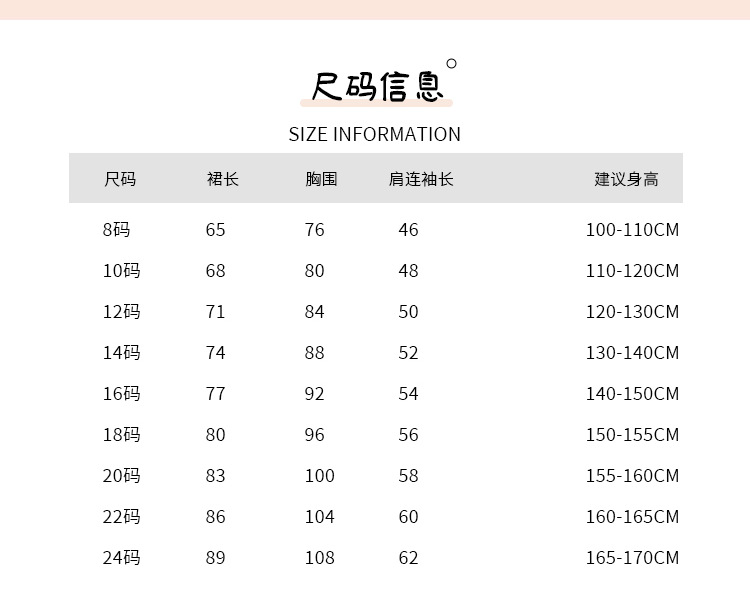 睡衣详情页_04