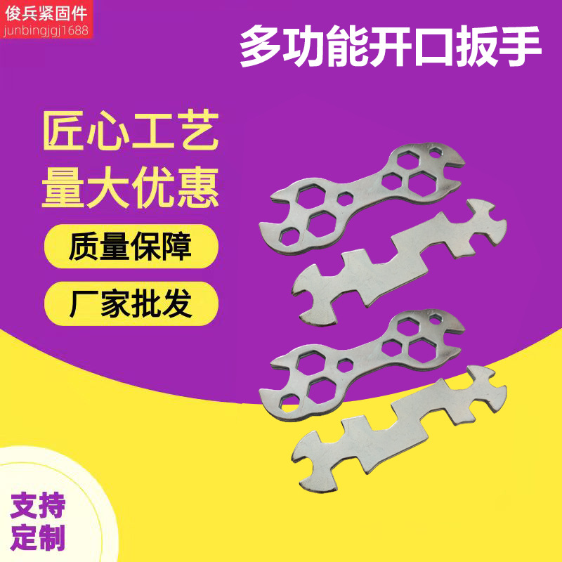 多功能开口扳手0.jpg