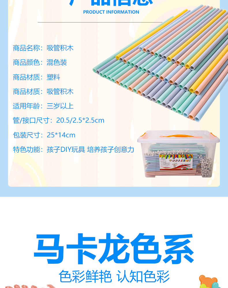 益趣软吸管详情_04