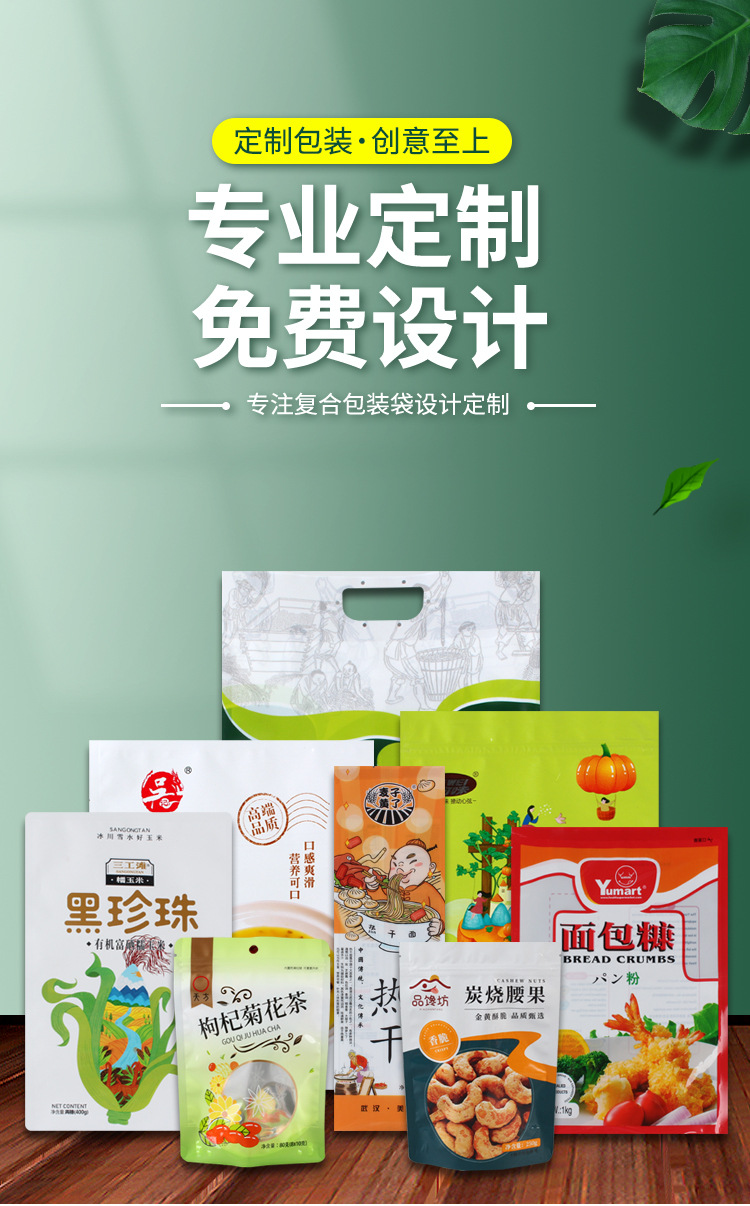 铝箔袋