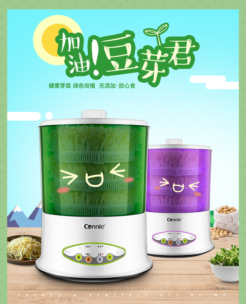 帮手描述图:智能豆芽机家用全自动大容量发豆牙菜桶生绿豆芽罐盆