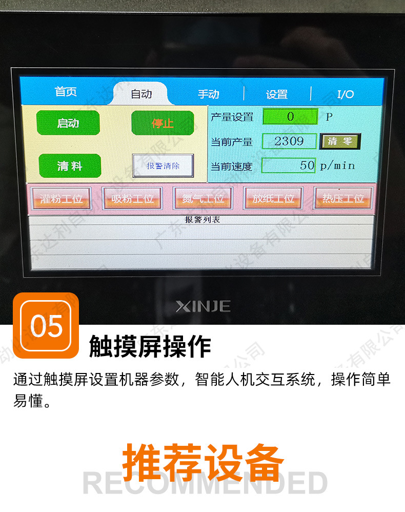09 一出二咖啡胶囊灌装机详情.jpg