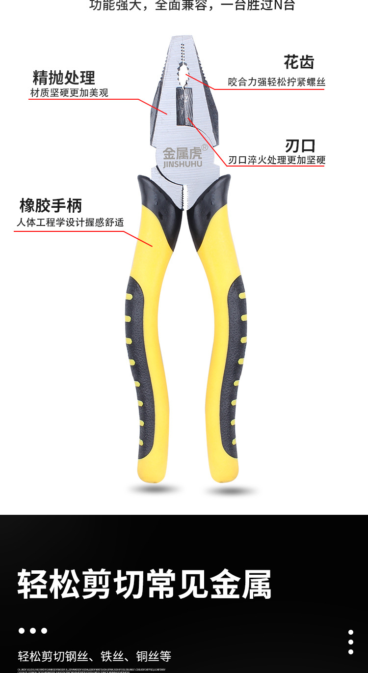 钢丝钳_05.jpg