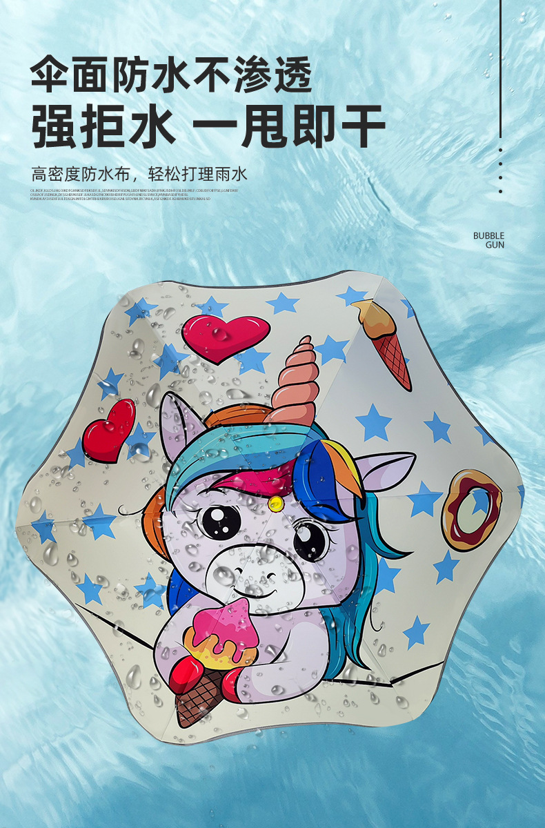 儿童伞_08